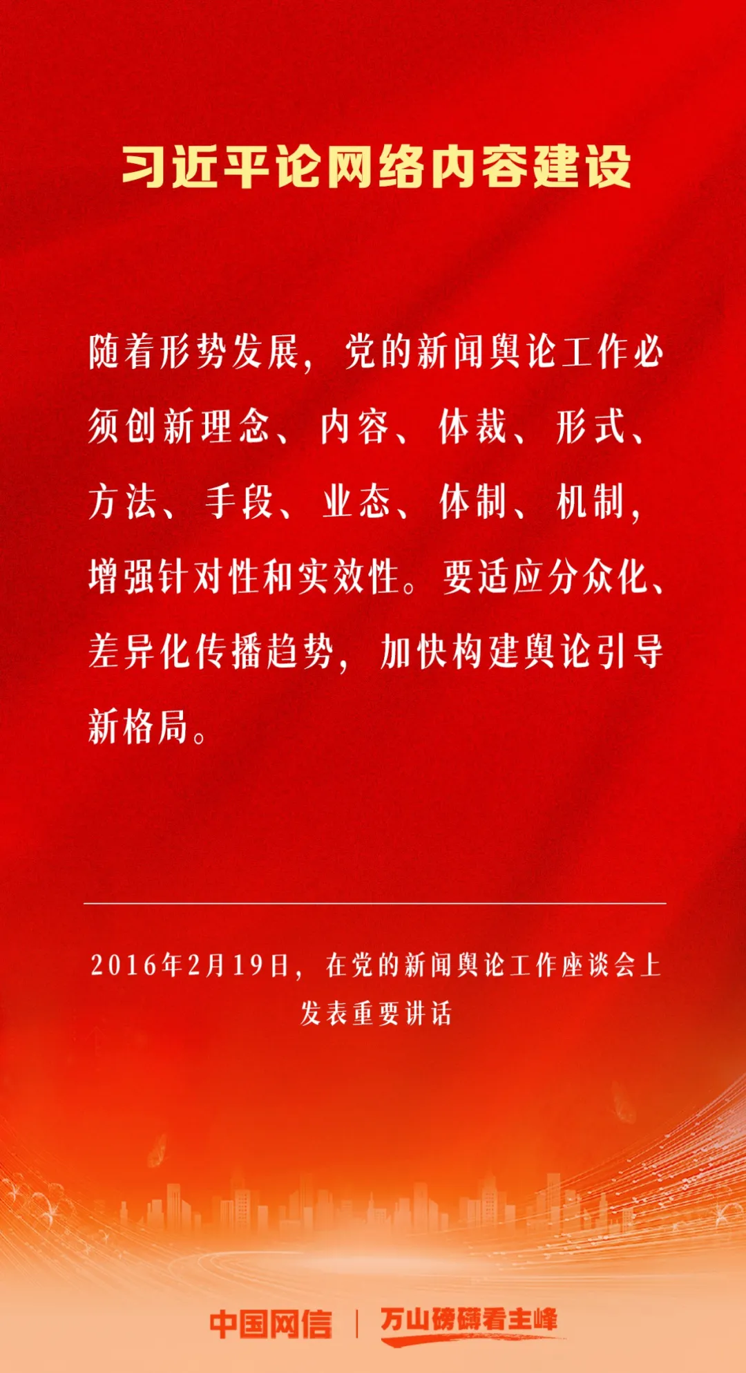 
南方医科大学南方医院黄牛代挂号电话票贩子号贩子网上预约挂号,住院检查加快,万山磅礴看主峰｜习近平论网络内容建设