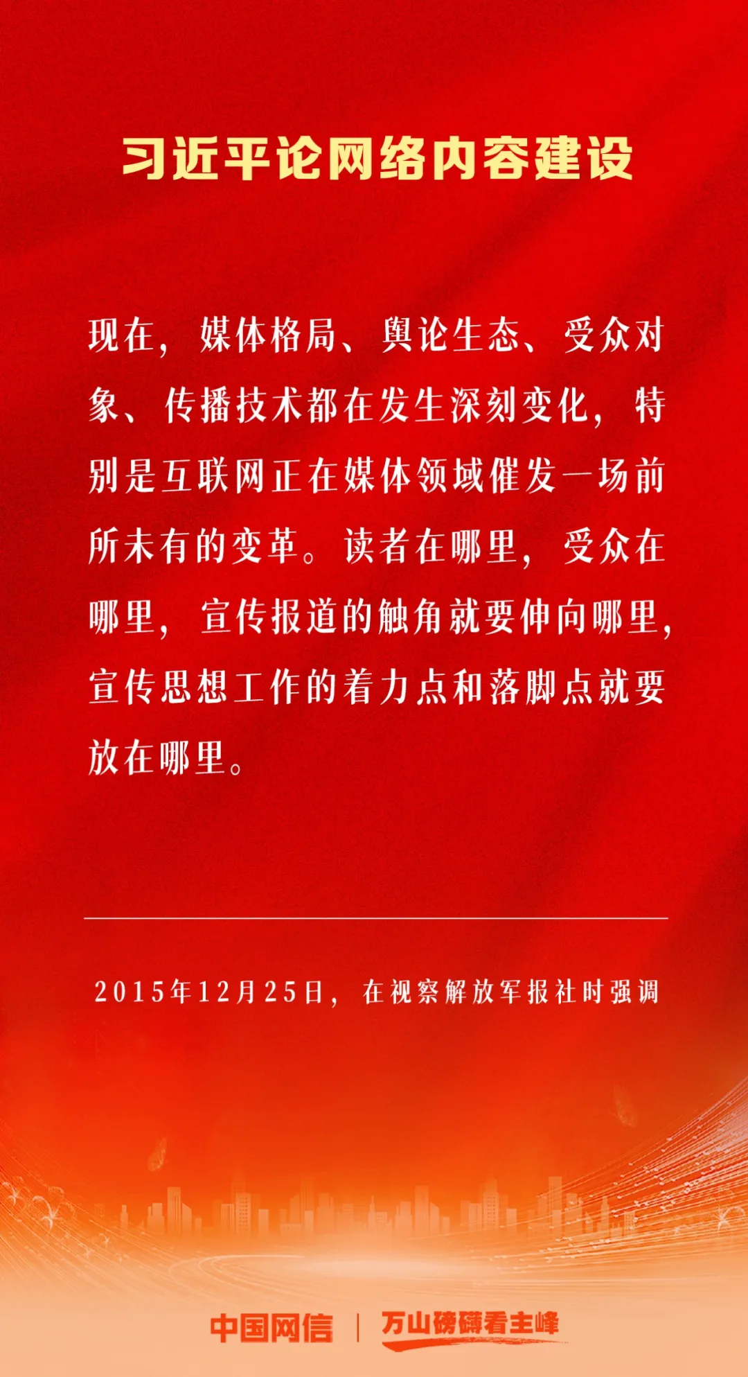 
南方医科大学南方医院黄牛代挂号电话票贩子号贩子网上预约挂号,住院检查加快,万山磅礴看主峰｜习近平论网络内容建设
