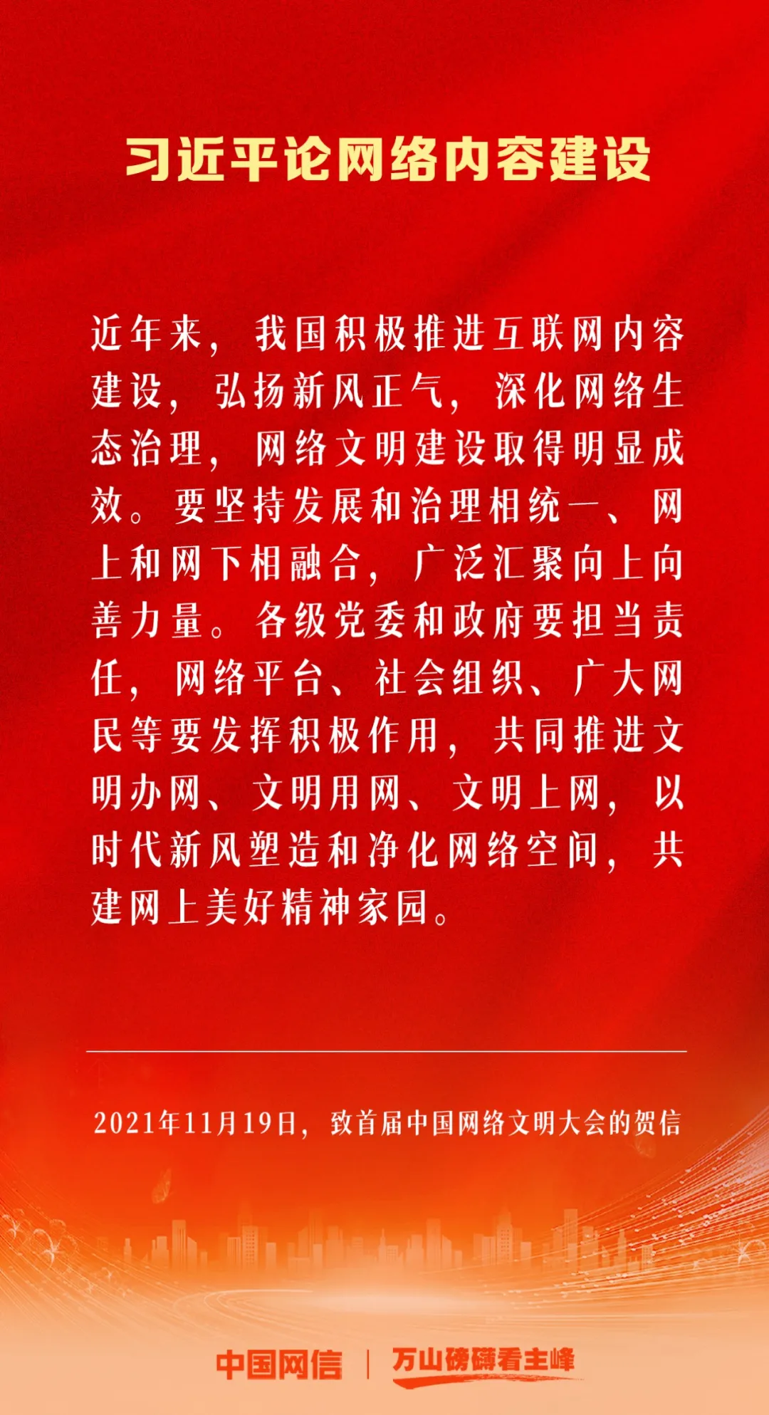 
南方医科大学南方医院黄牛代挂号电话票贩子号贩子网上预约挂号,住院检查加快,万山磅礴看主峰｜习近平论网络内容建设
