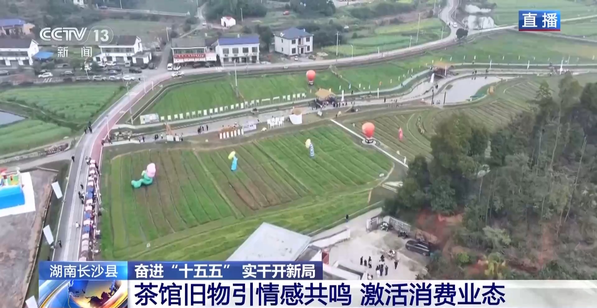 
天津儿童医院黄牛代挂号电话票贩子号贩子网上预约挂号,住院检查加快,奋进“十五五” 实干开新局丨品茶看戏逛市集 把“向往的生活”搬进茶馆