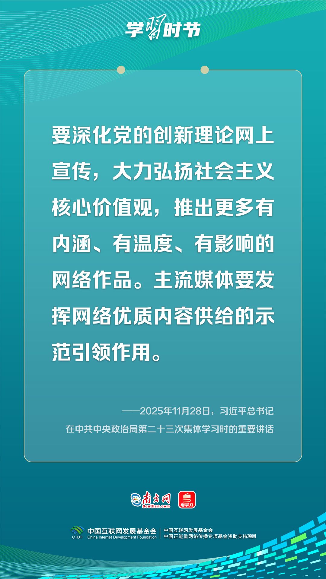 
浙江大学邵逸夫医院黄牛代挂号电话票贩子号贩子网上预约挂号,住院检查加快,学习时节丨如何推进网络内容建设，总书记指明方向
