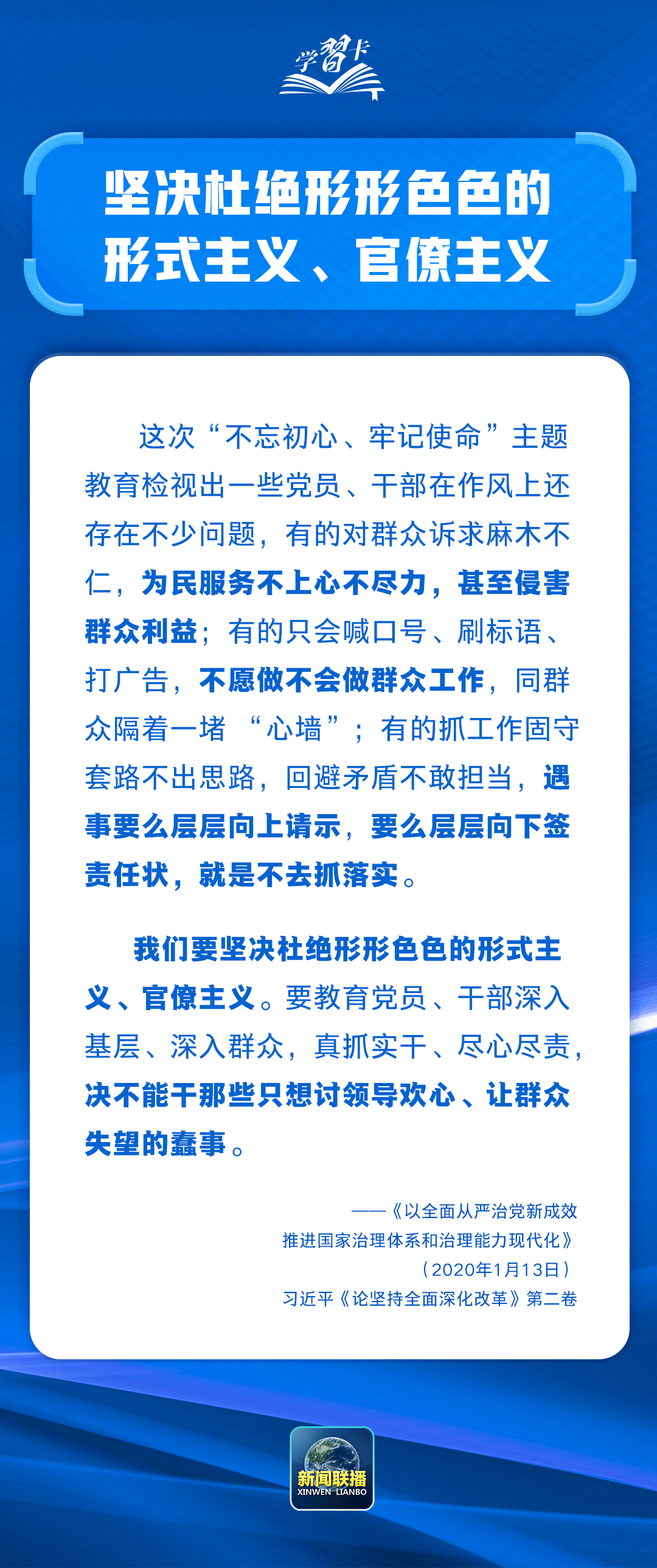 
北京阜外医院黄牛代挂号电话票贩子号贩子网上预约挂号,住院检查加快,学习卡丨“把为民办事、为民造福作为最重要的政绩”