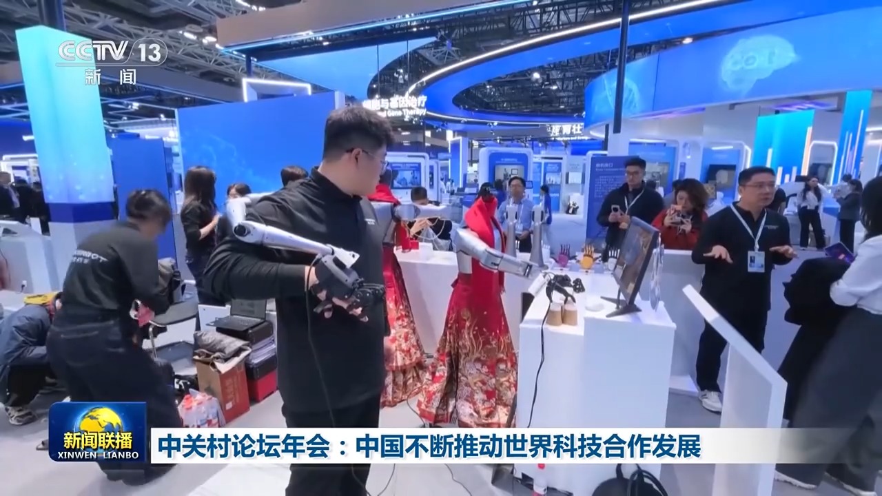 
中国中医科学院眼科医院黄牛代挂号电话票贩子号贩子网上预约挂号,住院检查加快,视频丨中关村论坛年会：中国不断推动世界科技合作发展