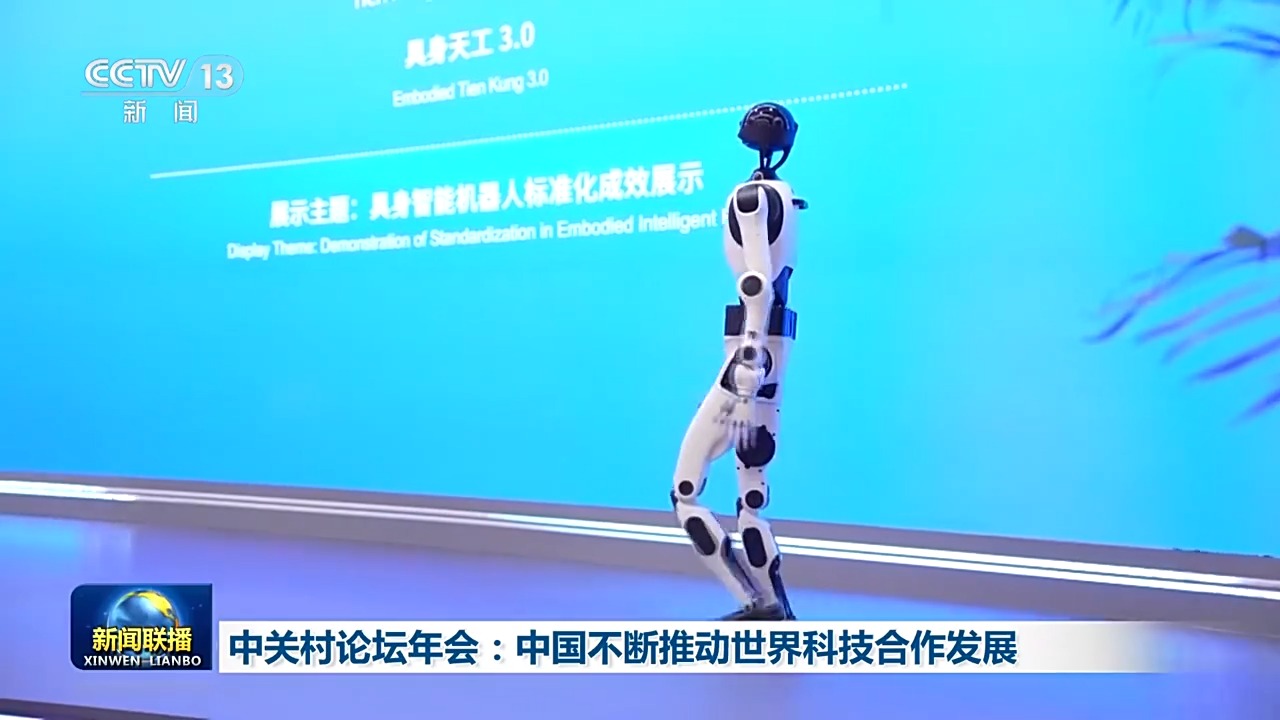 
中国中医科学院眼科医院黄牛代挂号电话票贩子号贩子网上预约挂号,住院检查加快,视频丨中关村论坛年会：中国不断推动世界科技合作发展