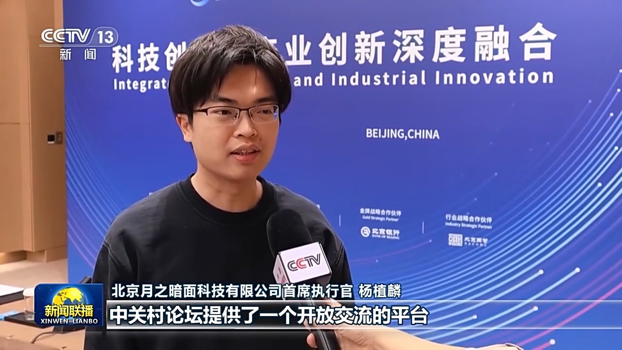 
中国中医科学院眼科医院黄牛代挂号电话票贩子号贩子网上预约挂号,住院检查加快,视频丨中关村论坛年会：中国不断推动世界科技合作发展