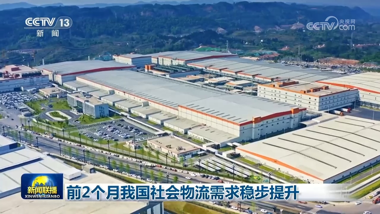 
湖南中医附一医院黄牛代挂号电话票贩子号贩子网上预约挂号,住院检查加快,前2个月我国社会物流需求稳步提升