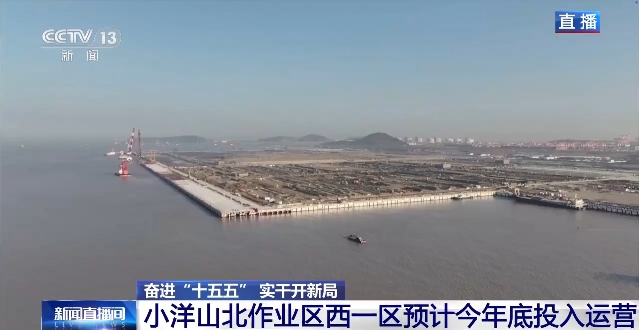 
长春吉大一院黄牛代挂号电话票贩子号贩子网上预约挂号,住院检查加快,奋进“十五五”实干开新局丨冲刺建设 小洋山北作业区西一区预计年底投入运营