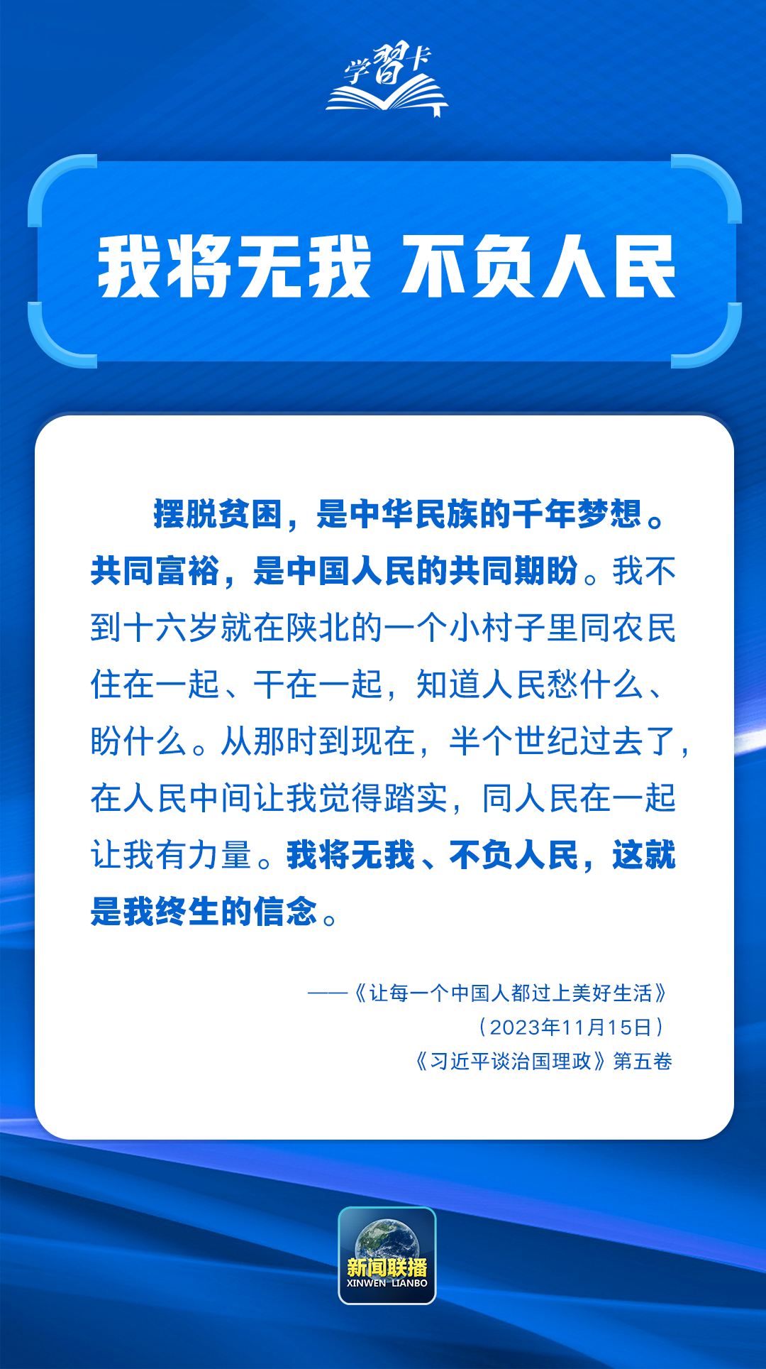 
北京阜外医院黄牛代挂号电话票贩子号贩子网上预约挂号,住院检查加快,学习卡丨“把为民办事、为民造福作为最重要的政绩”