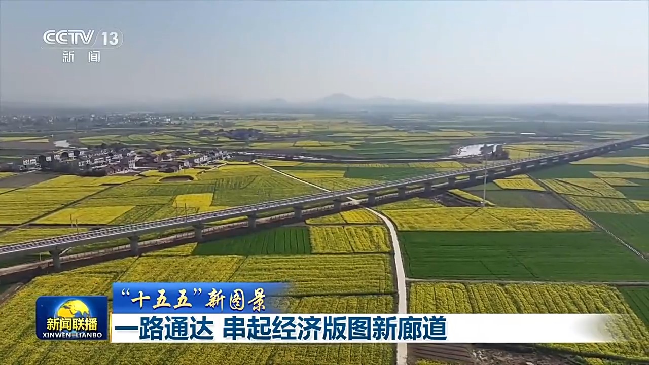 
北京鼓楼医院孙凌云黄牛代挂号电话票贩子号贩子网上预约挂号,住院检查加快,“十五五”新图景丨一路通达 串起经济版图新廊道