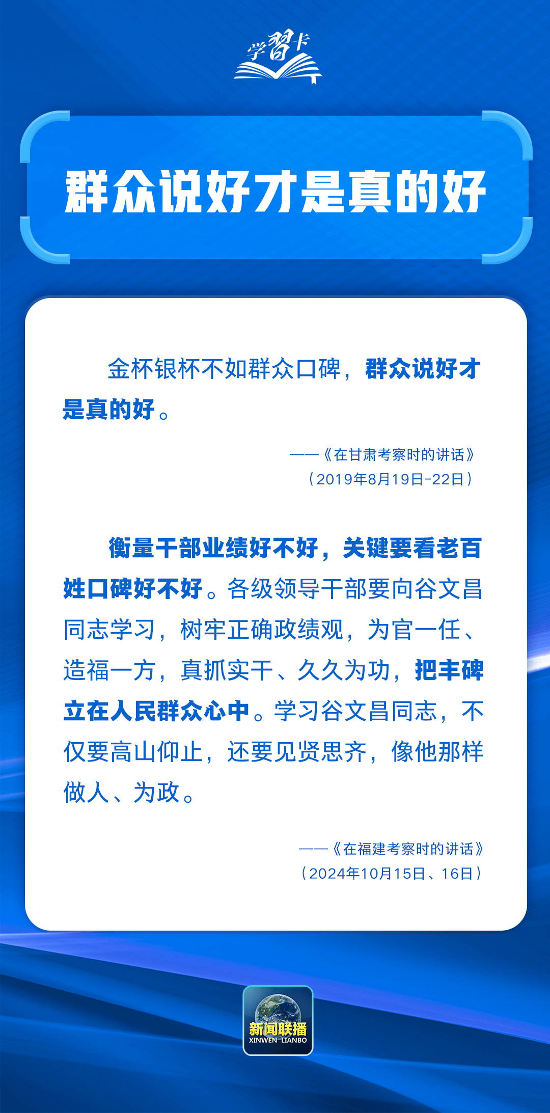 
北京阜外医院黄牛代挂号电话票贩子号贩子网上预约挂号,住院检查加快,学习卡丨“把为民办事、为民造福作为最重要的政绩”