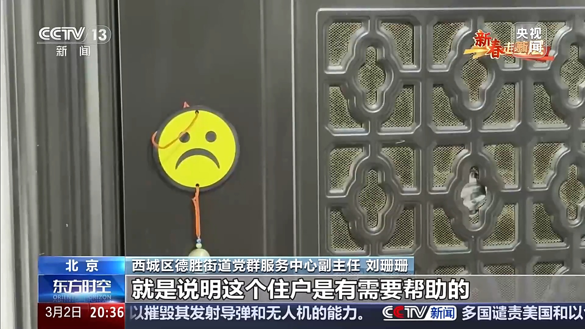 
南京市中医院黄牛代挂号电话票贩子号贩子网上预约挂号,住院检查加快,新春走基层丨暖“新”更暖心 他们与社区“双向奔赴”