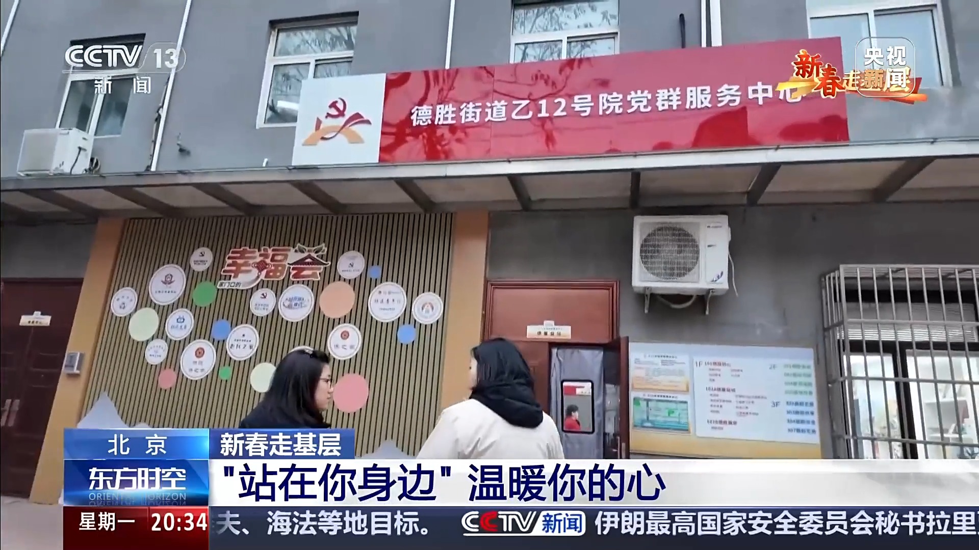 
南京市中医院黄牛代挂号电话票贩子号贩子网上预约挂号,住院检查加快,新春走基层丨暖“新”更暖心 他们与社区“双向奔赴”