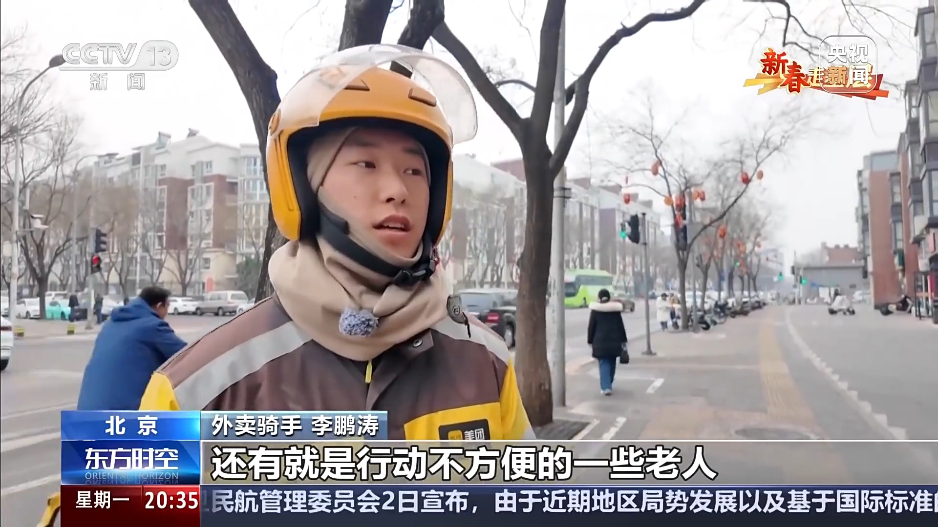 
南京市中医院黄牛代挂号电话票贩子号贩子网上预约挂号,住院检查加快,新春走基层丨暖“新”更暖心 他们与社区“双向奔赴”