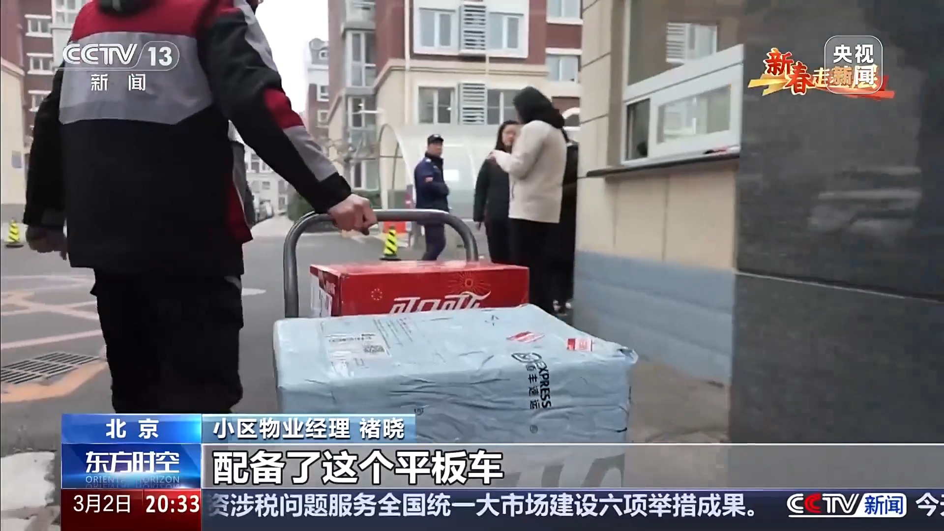 
南京市中医院黄牛代挂号电话票贩子号贩子网上预约挂号,住院检查加快,新春走基层丨暖“新”更暖心 他们与社区“双向奔赴”