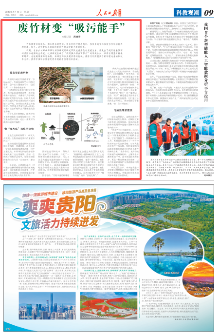 江苏省中医院黄牛代挂号电话票贩子号贩子网上预约挂号,住院检查加快,废竹材变“吸污能手”