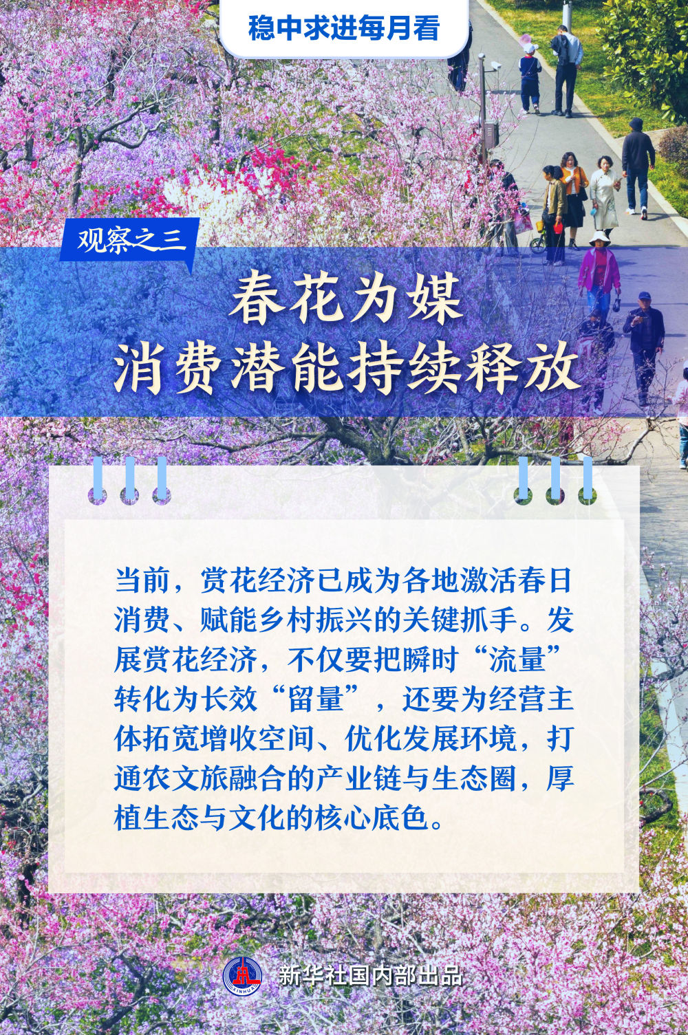 
北京肿瘤医院黄牛代挂号电话票贩子号贩子网上预约挂号,住院检查加快,稳中求进每月看｜春风浩荡万象新——3月全国各地经济社会发展观察
