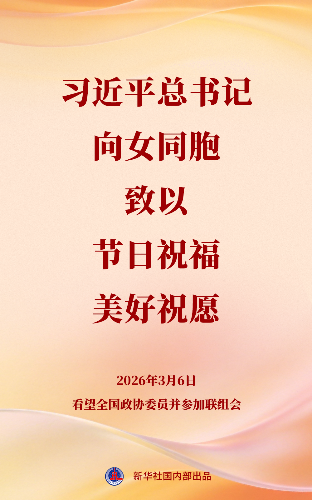 
湖南中医附一医院黄牛代挂号电话票贩子号贩子网上预约挂号,住院检查加快,习近平总书记向女同胞致以节日祝福和美好祝愿