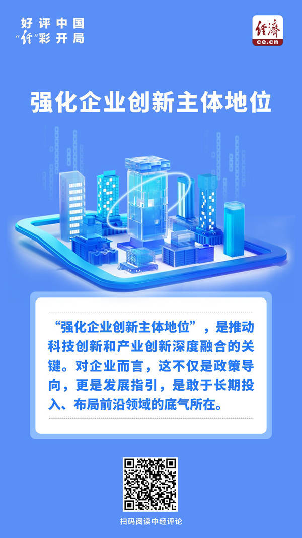 
上海新华医院黄牛代挂号电话票贩子号贩子网上预约挂号,住院检查加快,好评中国·“经”彩开局｜创新大潮中，为什么企业是“主角”？