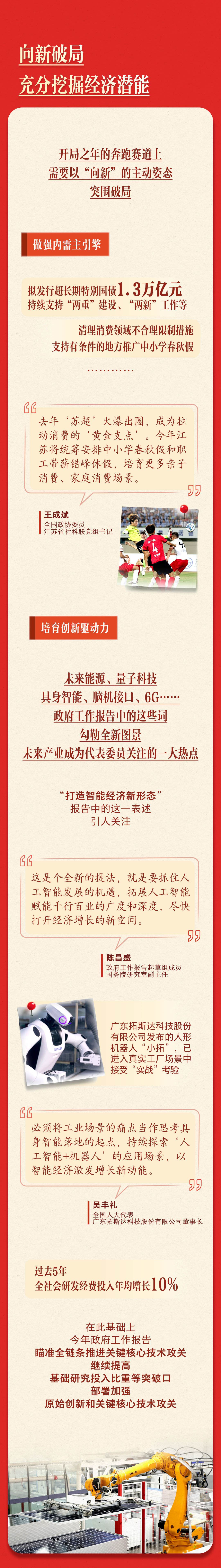
首都医科大学附属北京妇产医院黄牛代挂号电话票贩子号贩子网上预约挂号,住院检查加快,两会深观察｜开局之年 奔跑赴未来
