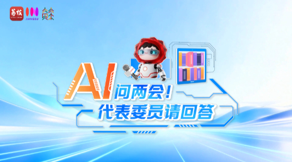 
上海龙华医院黄牛代挂号电话票贩子号贩子网上预约挂号,住院检查加快,AI问两会 代表委员请回答｜你关心的话题 他们用“新”回应