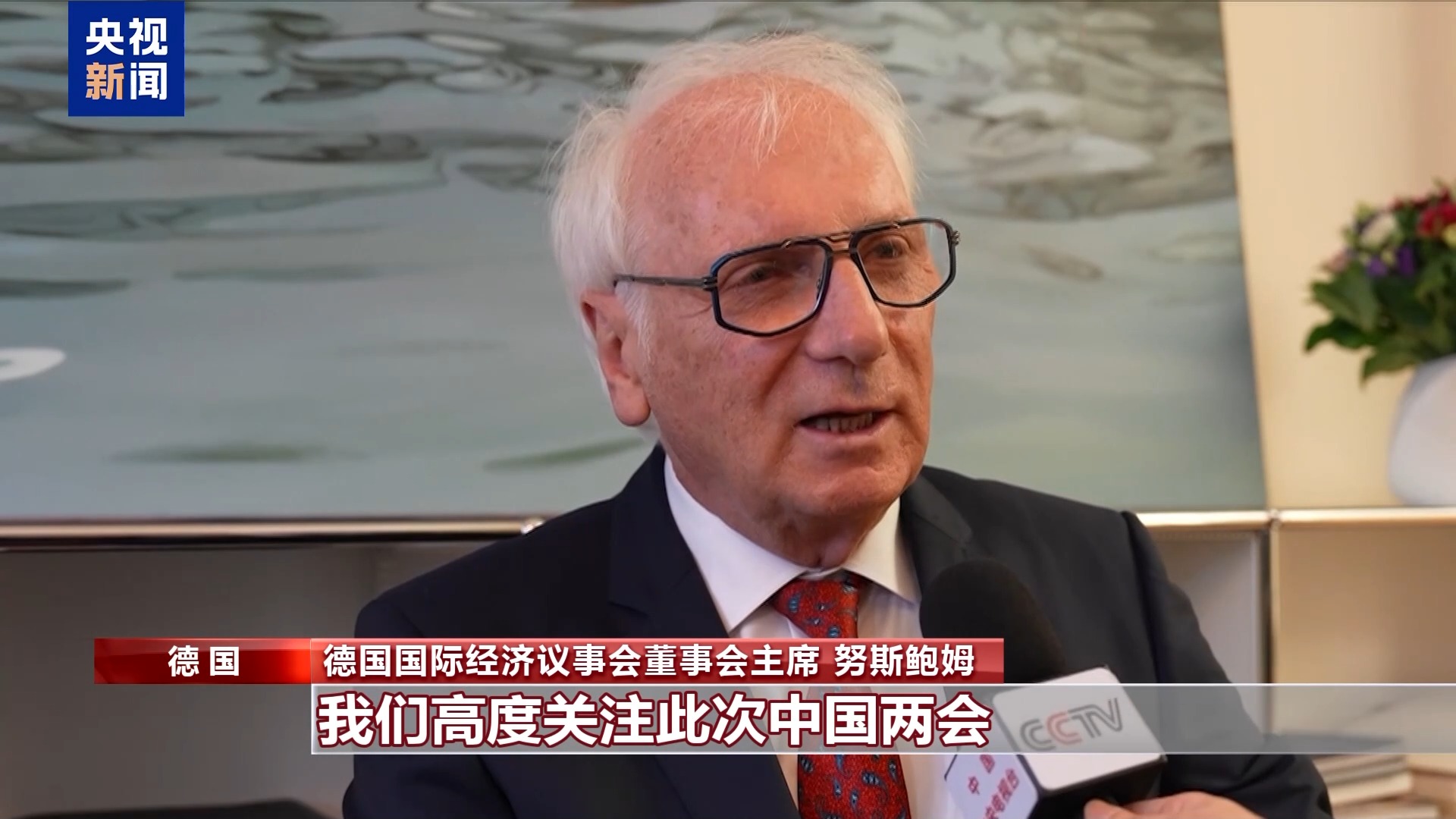 
中国中医科学院望京医院黄牛代挂号电话票贩子号贩子网上预约挂号,住院检查加快,世界看两会丨国际人士：期待中国高质量发展为世界注入新动能