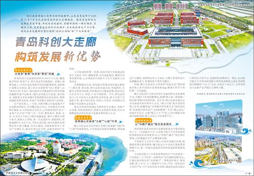 
长春吉大二院黄牛代挂号电话票贩子号贩子网上预约挂号,住院检查加快,青岛科创大走廊 构筑发展新优势