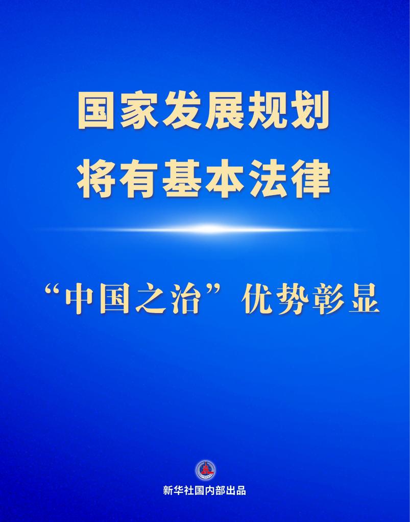 
南京市中医院黄牛代挂号电话票贩子号贩子网上预约挂号,住院检查加快,两会新华鲜报｜“中国之治”优势彰显！国家发展规划将有基本法律