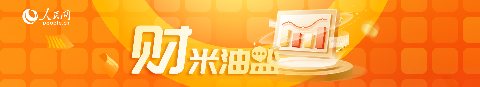 
首都医科大学附属阜外医院黄牛代挂号电话票贩子号贩子网上预约挂号,住院检查加快,花钱这件“小事”，为啥成了国家大事？｜代表委员聊财米油盐