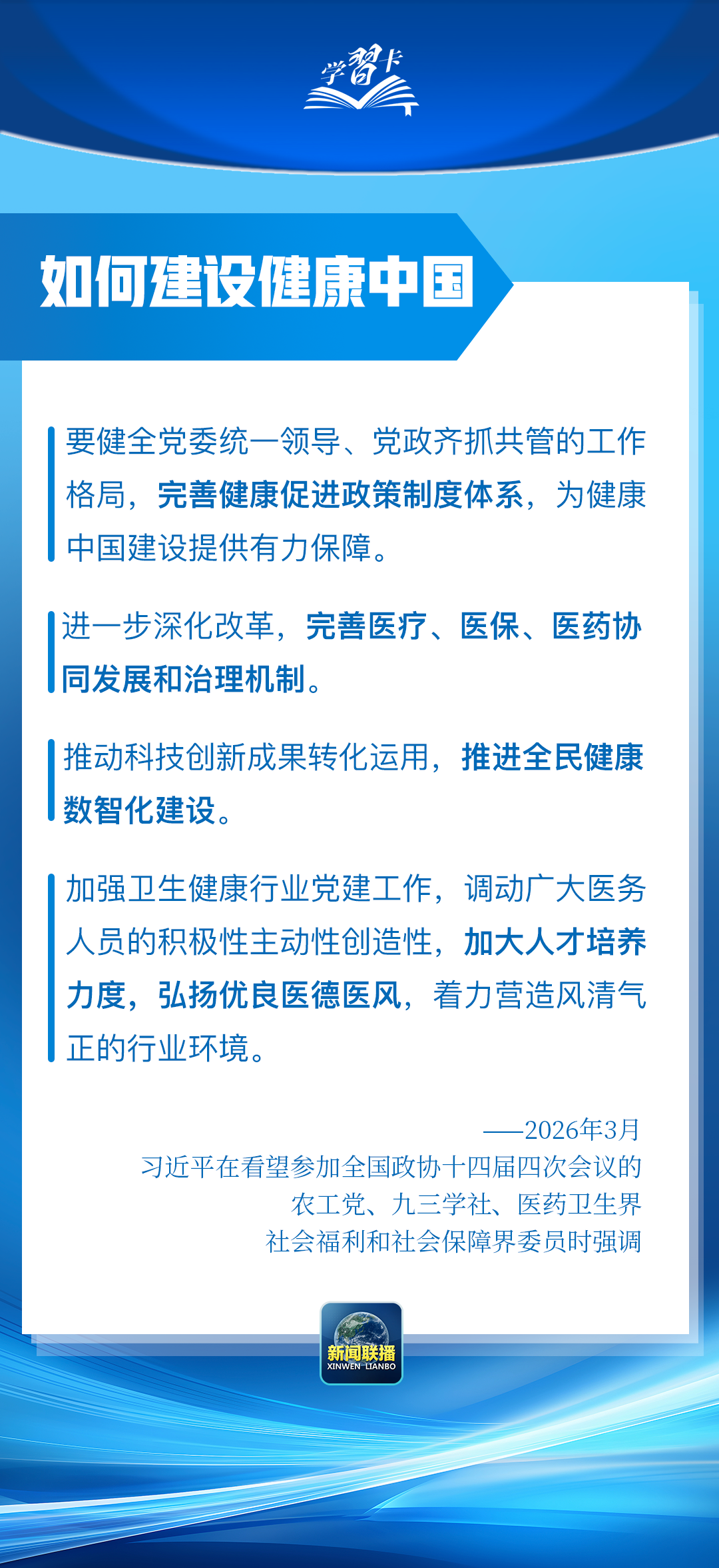 
杭州市一医院黄牛代挂号电话票贩子号贩子网上预约挂号,住院检查加快,学习卡丨到2035年建成健康中国，总书记划重点