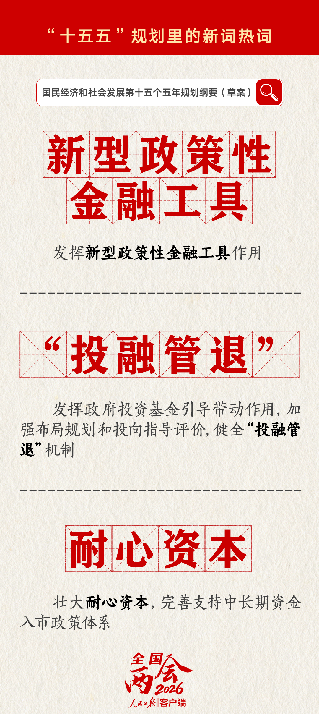 
上海华山医院黄牛代挂号电话票贩子号贩子网上预约挂号,住院检查加快,划重点！“十五五”规划里提到了这些新词热词