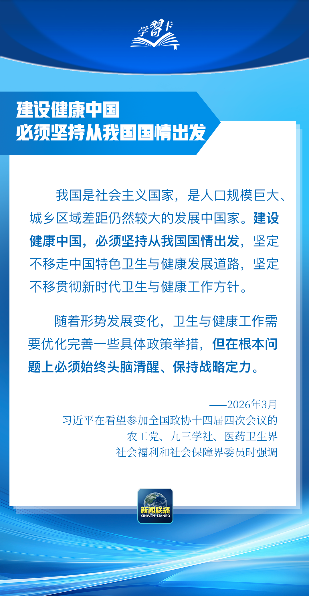 
杭州市一医院黄牛代挂号电话票贩子号贩子网上预约挂号,住院检查加快,学习卡丨到2035年建成健康中国，总书记划重点