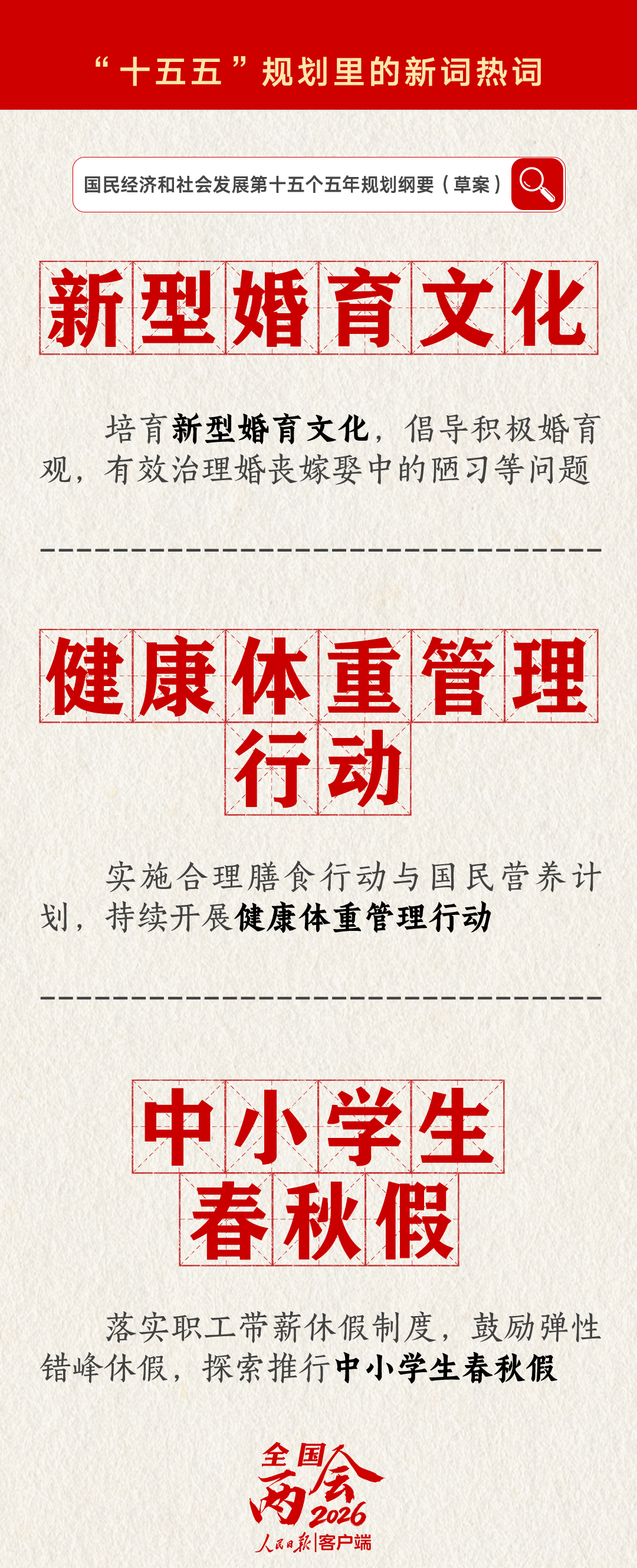 
上海华山医院黄牛代挂号电话票贩子号贩子网上预约挂号,住院检查加快,划重点！“十五五”规划里提到了这些新词热词