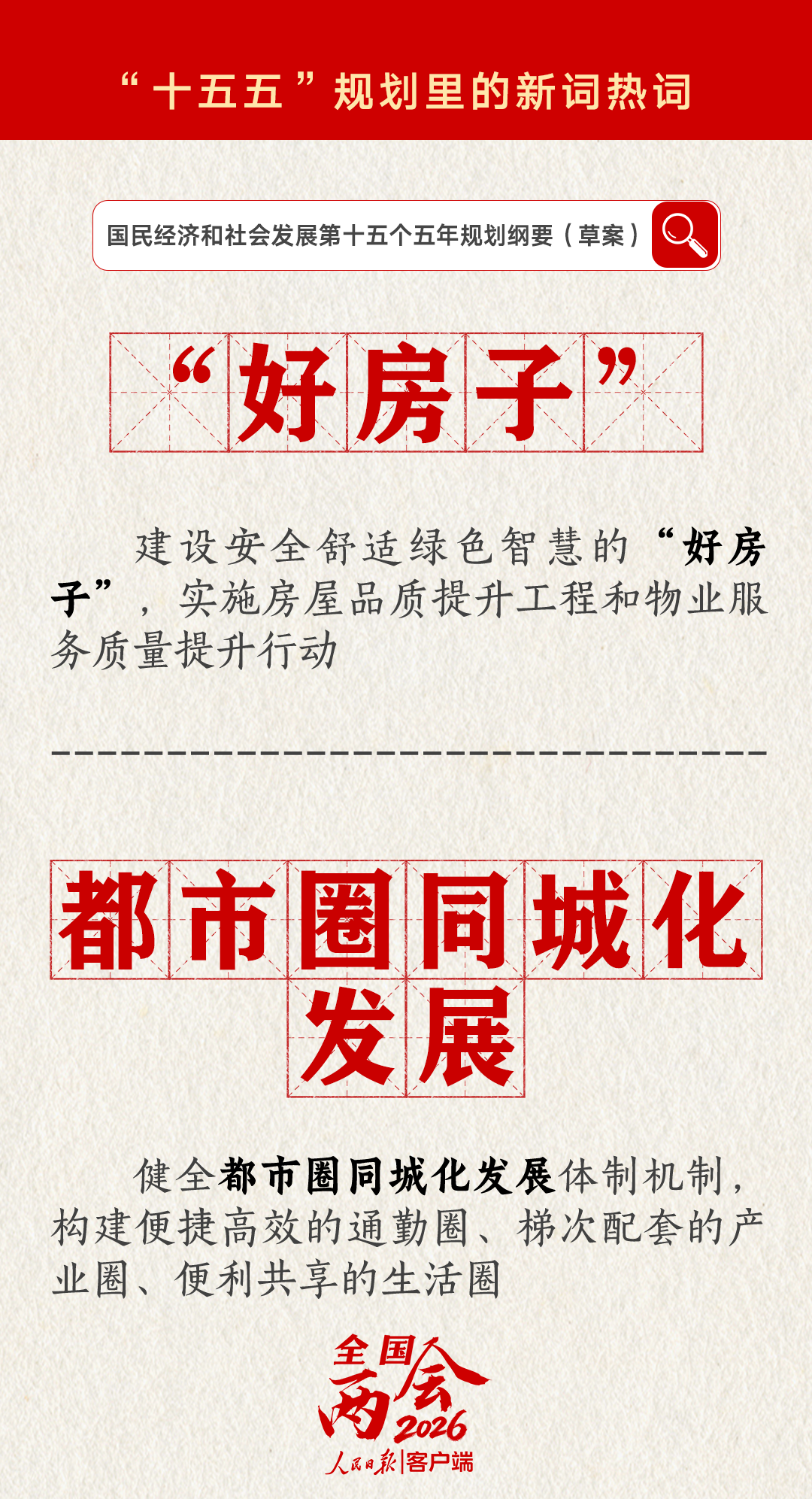 
上海华山医院黄牛代挂号电话票贩子号贩子网上预约挂号,住院检查加快,划重点！“十五五”规划里提到了这些新词热词