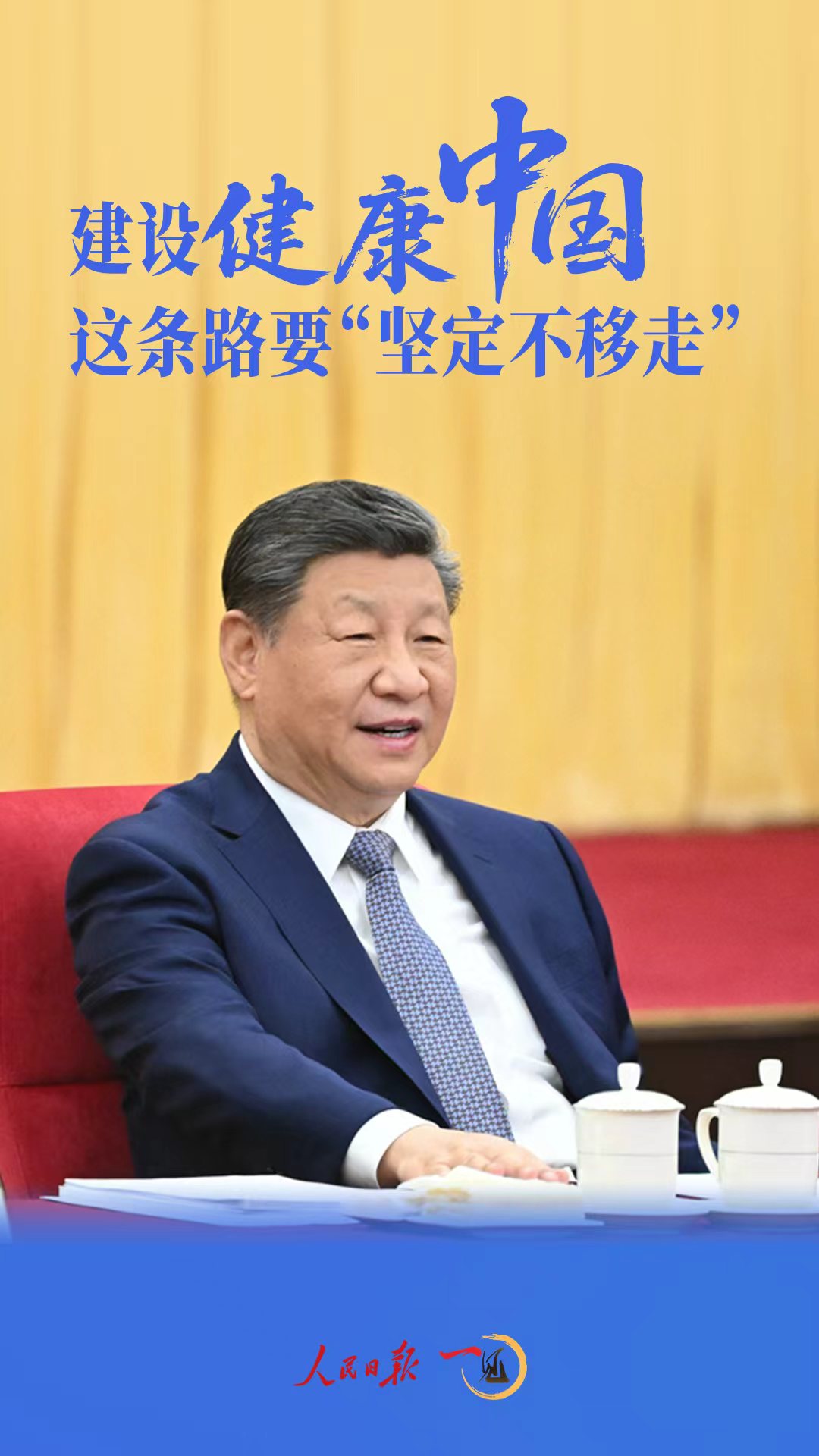 
浙江第一医院黄牛代挂号电话票贩子号贩子网上预约挂号,住院检查加快,一见·建设健康中国，这条路要“坚定不移走”