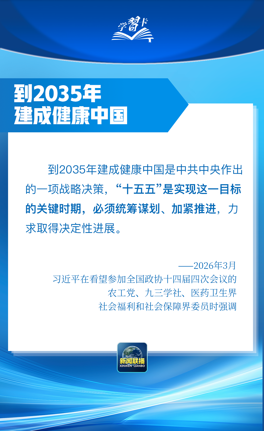 
杭州市一医院黄牛代挂号电话票贩子号贩子网上预约挂号,住院检查加快,学习卡丨到2035年建成健康中国，总书记划重点