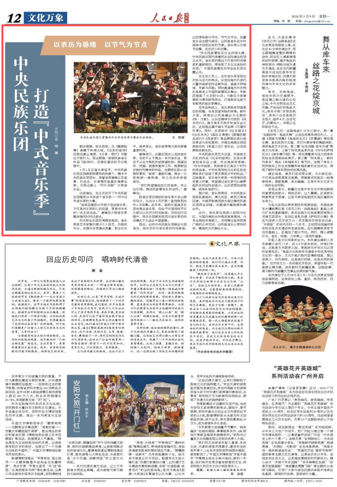 
上海儿童医院黄牛代挂号电话票贩子号贩子网上预约挂号,住院检查加快,中央民族乐团打造“中式音乐季”