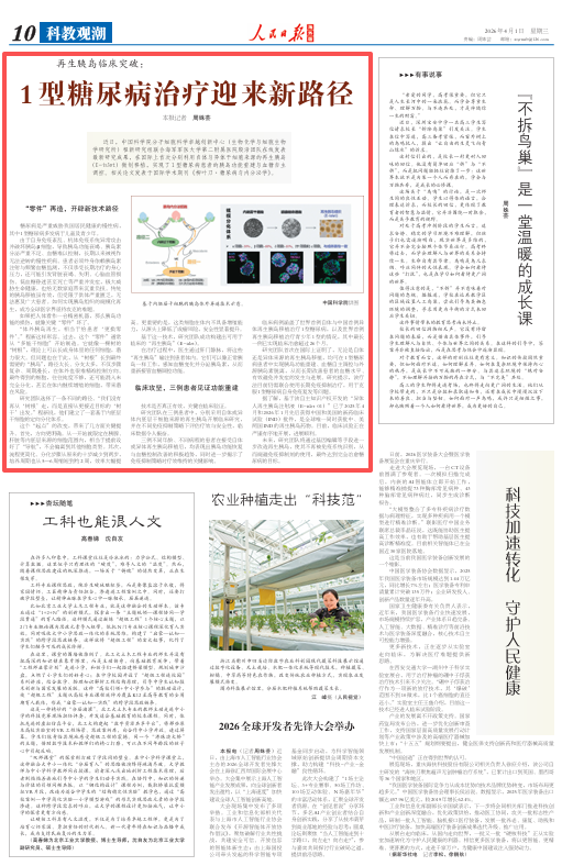 
北京大学肿瘤医院黄牛代挂号电话票贩子号贩子网上预约挂号,住院检查加快,1型糖尿病治疗迎来新路径