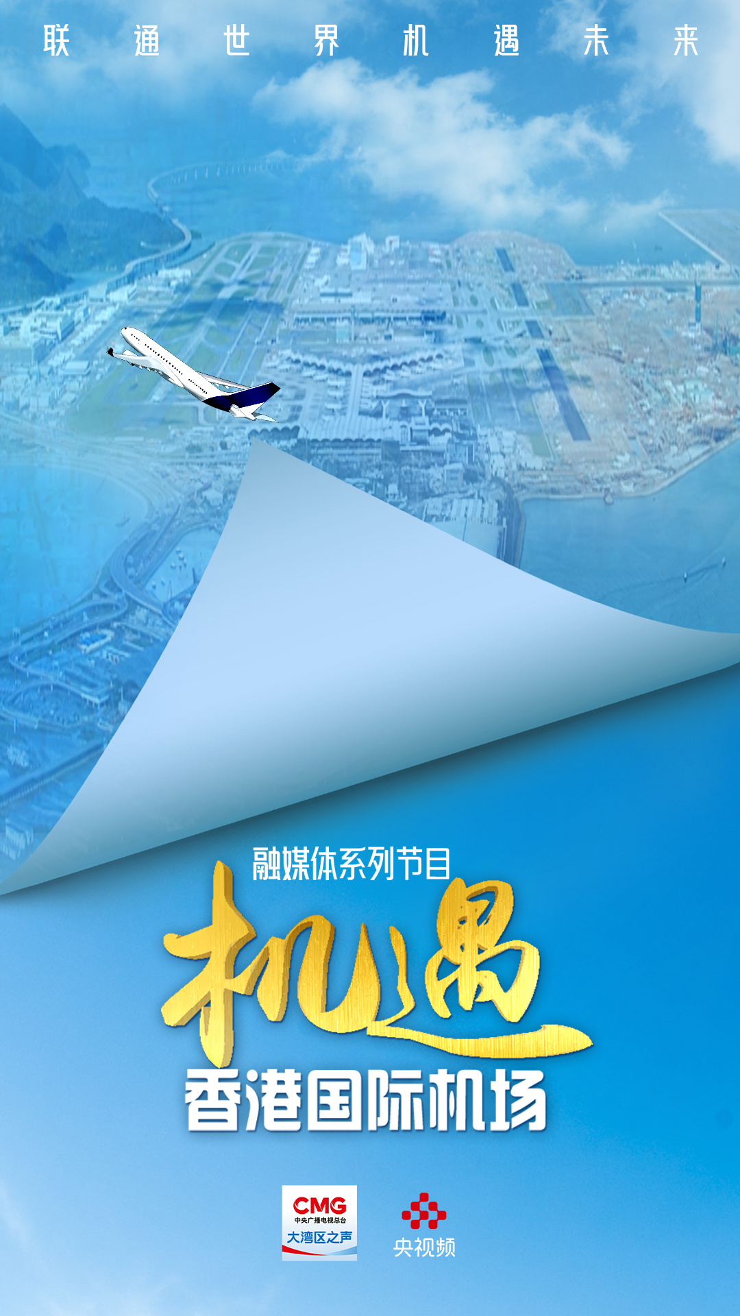 
西安各大医院黄牛代挂号电话票贩子号贩子网上预约挂号,住院检查加快,机遇·香港国际机场 |“多式联运”：快船高铁 双线丝滑