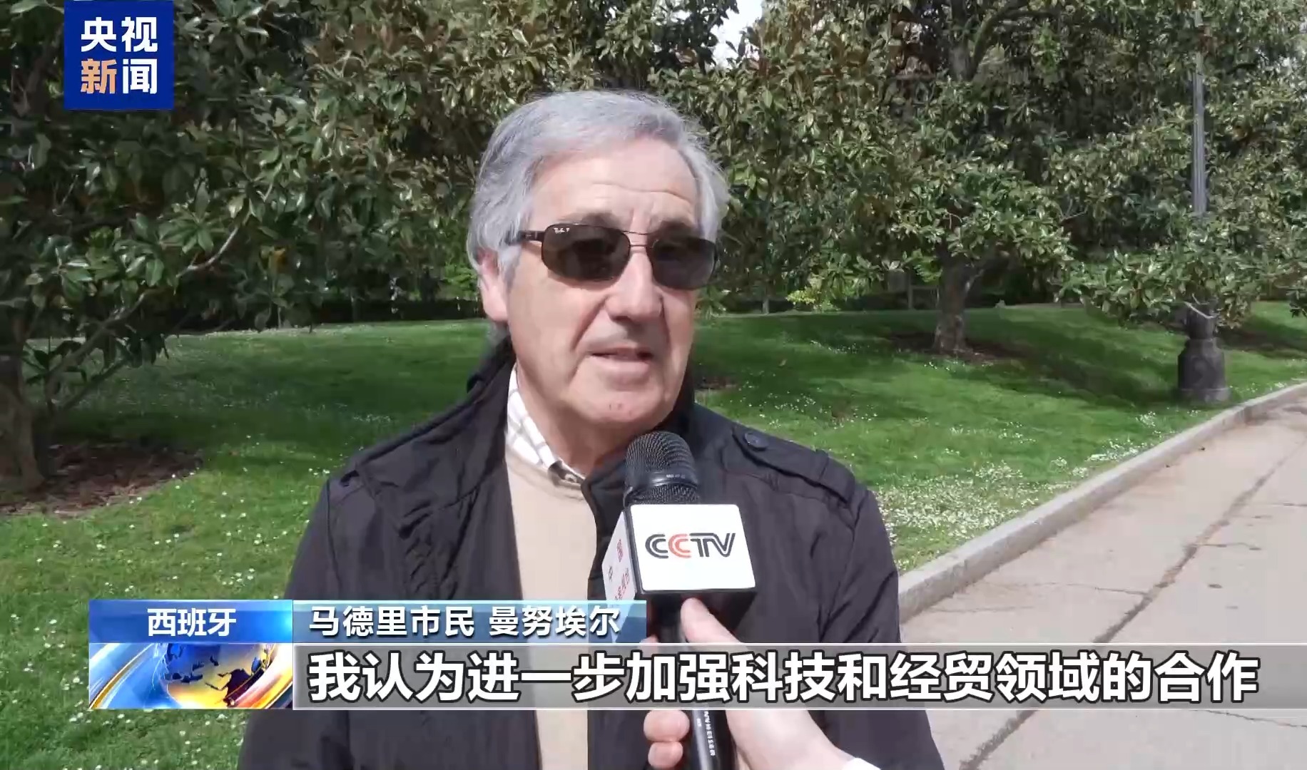 
首都医科大学附属安贞医院黄牛代挂号电话票贩子号贩子网上预约挂号,住院检查加快,总台记者观察丨西班牙各界期待西中在多领域加强合作