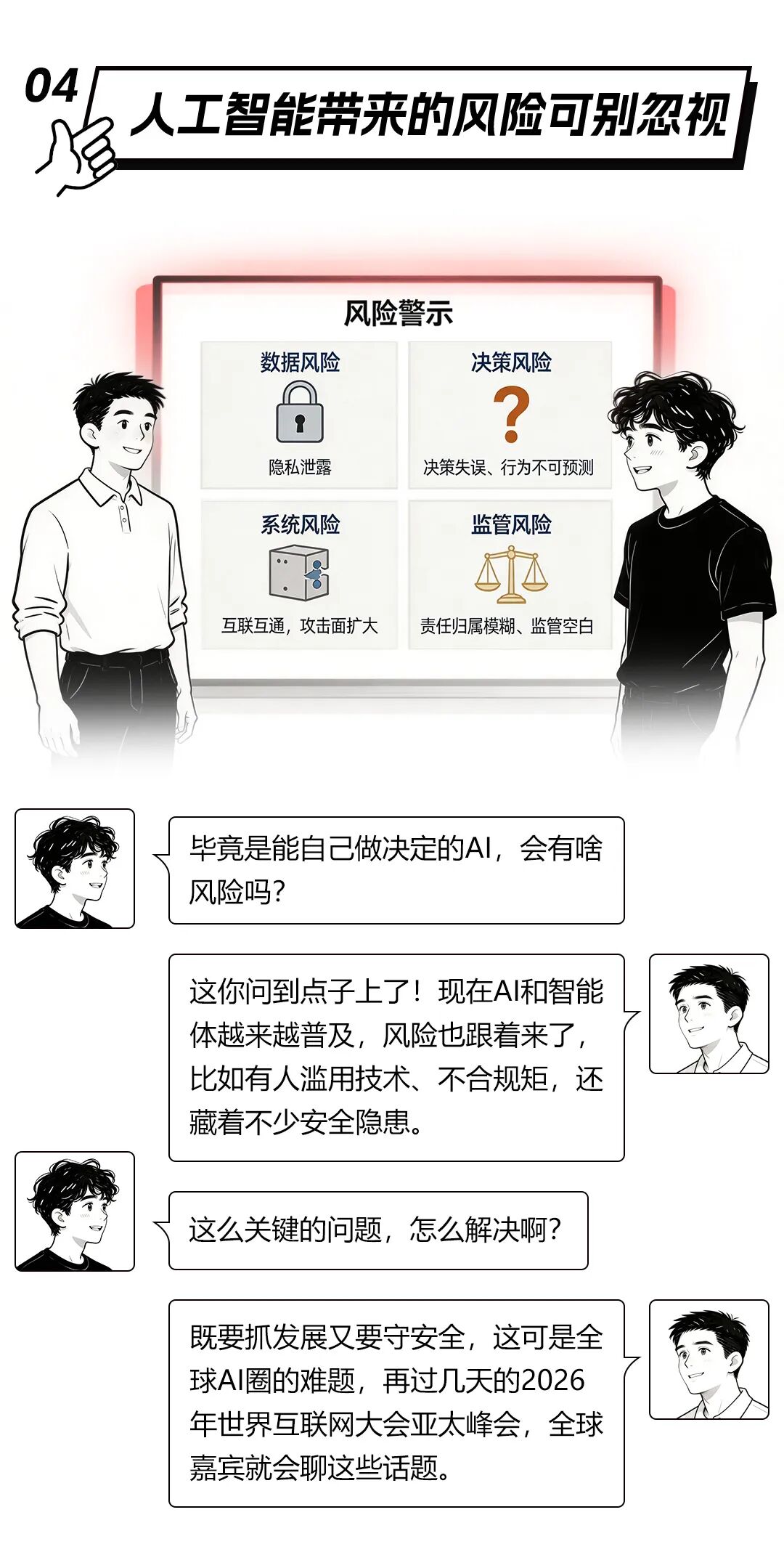 
北京儿童医院黄牛代挂号电话票贩子号贩子网上预约挂号,住院检查加快,WIC漫谈｜70年来，人工智能已经进化到了→