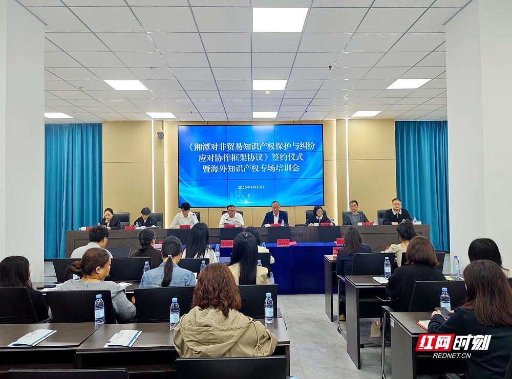 
上海肿瘤医院黄牛代挂号电话票贩子号贩子网上预约挂号,住院检查加快,四方签署协作框架协议 湘潭织密对非贸易知识产权“保护网”