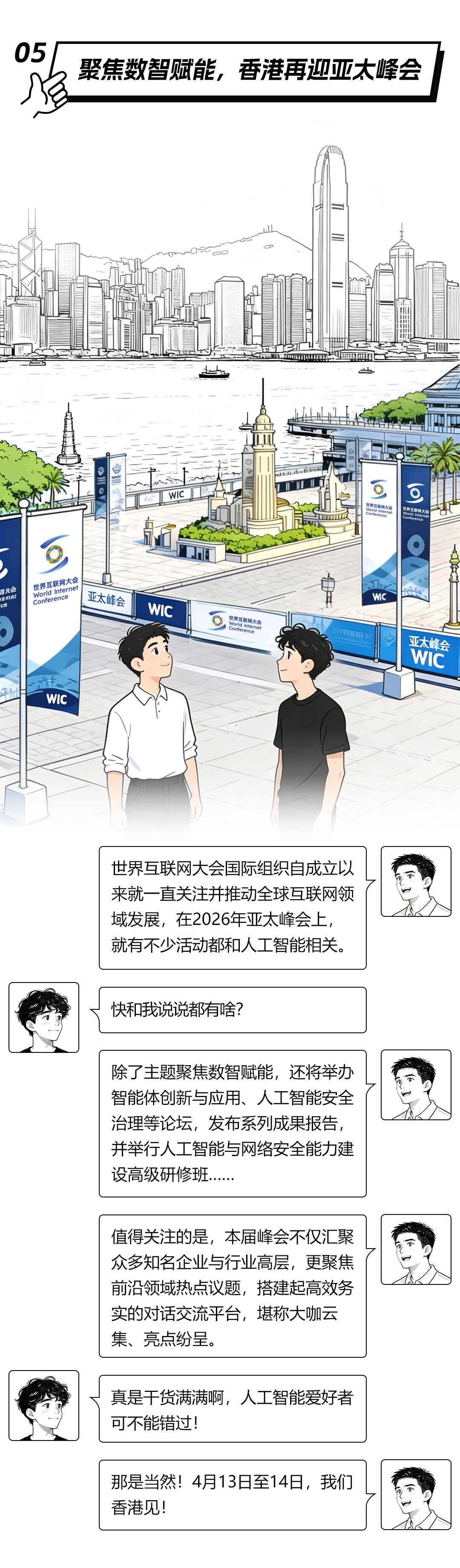 
北京儿童医院黄牛代挂号电话票贩子号贩子网上预约挂号,住院检查加快,WIC漫谈｜70年来，人工智能已经进化到了→