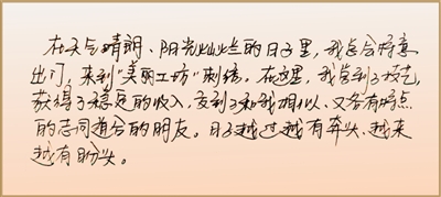 
北医六院黄牛代挂号电话票贩子号贩子网上预约挂号,住院检查加快,这双手，那片天（大国小家·关注就业友好型发展方式）
