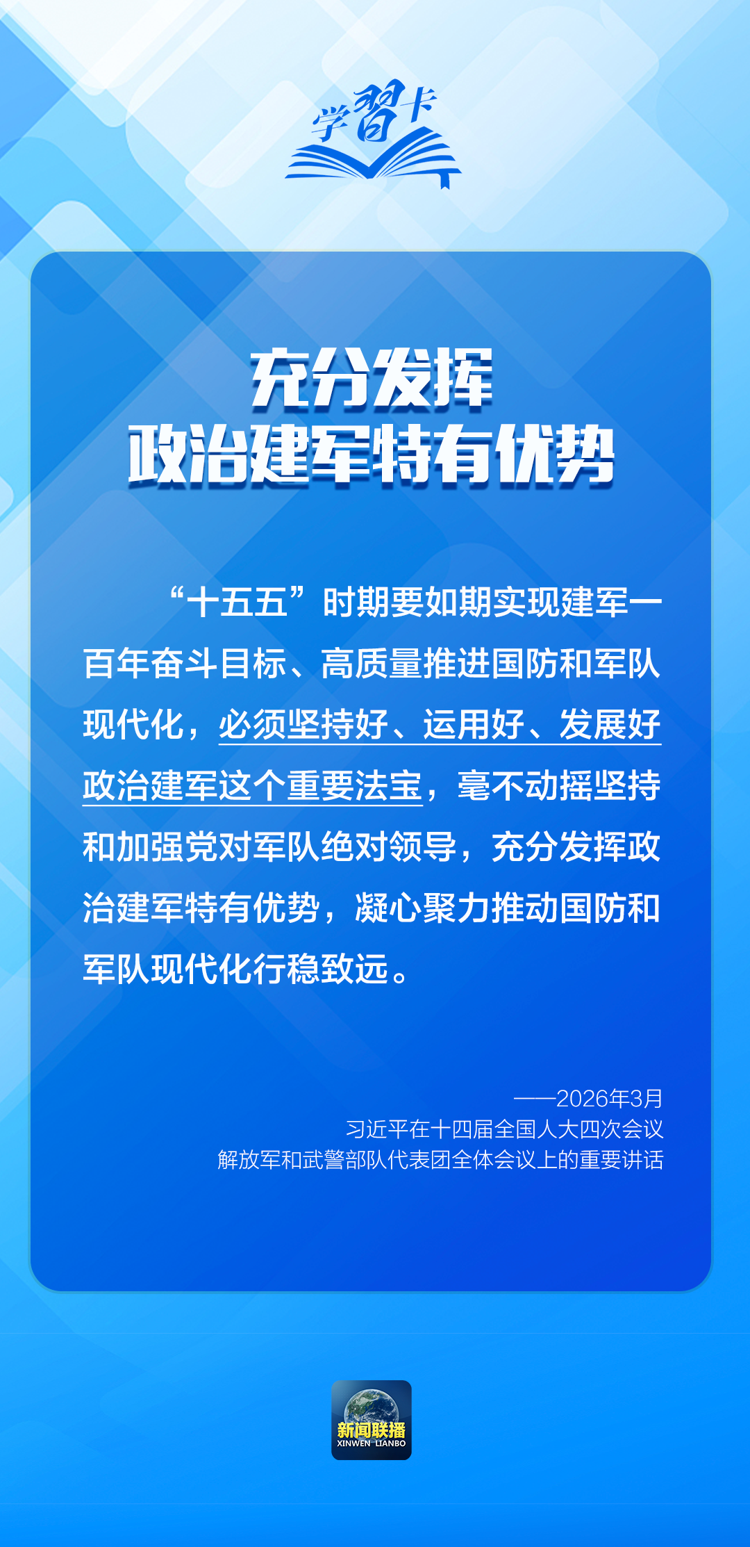 
南京中科研究所黄牛代挂号电话票贩子号贩子网上预约挂号,住院检查加快,学习卡丨“强军首先要在政治上强，政治上强是最根本的强”
