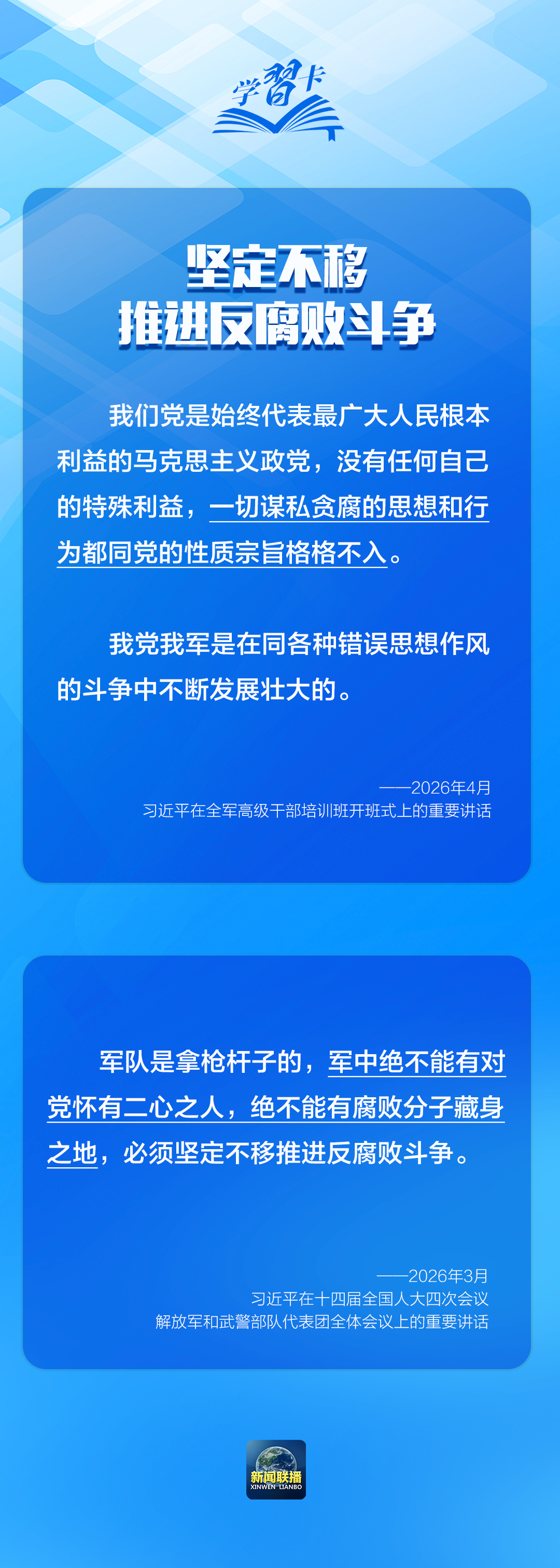 
南京中科研究所黄牛代挂号电话票贩子号贩子网上预约挂号,住院检查加快,学习卡丨“强军首先要在政治上强，政治上强是最根本的强”