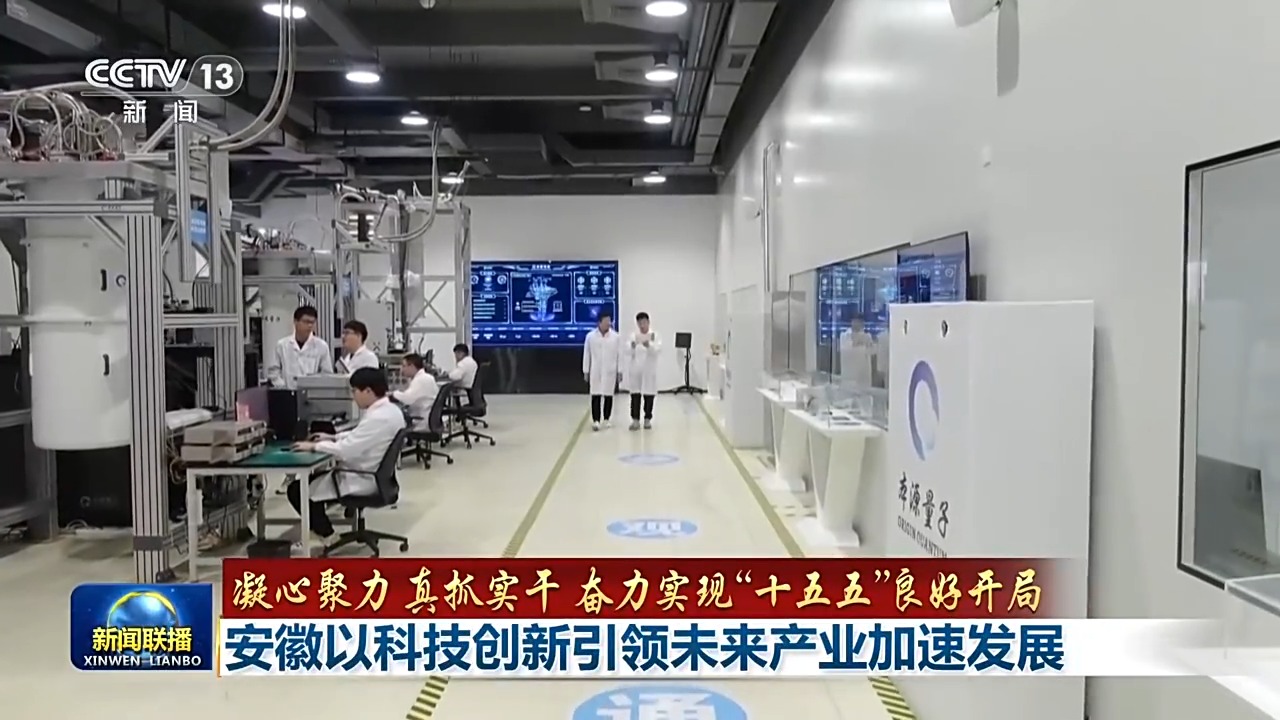 
中国人民解放军总医院黄牛代挂号电话票贩子号贩子网上预约挂号,住院检查加快,奋力实现“十五五”良好开局丨加快推动科技成果转化 引领未来产业加速发展