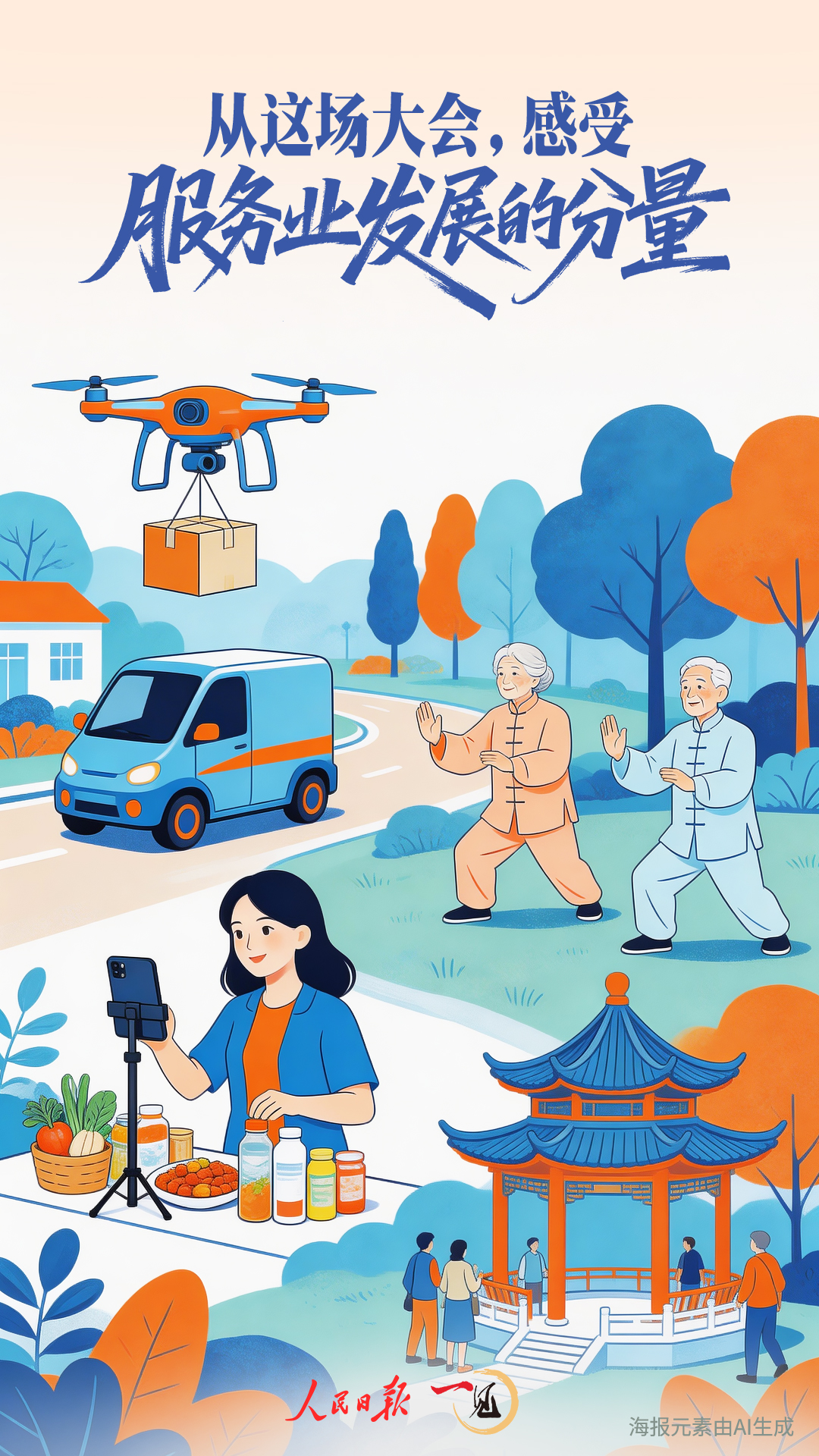 
广东省中医院黄牛代挂号电话票贩子号贩子网上预约挂号,住院检查加快,一见·从这场大会，感受服务业发展的分量