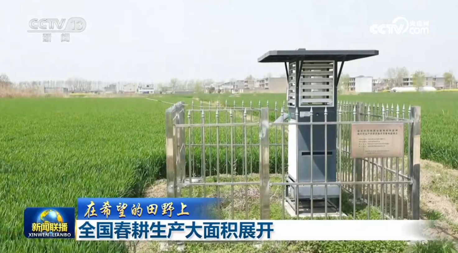 
北京鼓楼医院孙凌云黄牛代挂号电话票贩子号贩子网上预约挂号,住院检查加快,【在希望的田野上】全国春耕生产大面积展开