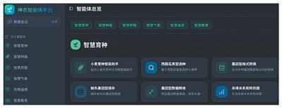 
北京大学人民医院黄牛代挂号电话票贩子号贩子网上预约挂号,住院检查加快,春耕图鉴上新：“聪明的农具”，科技感拉满（探一线）