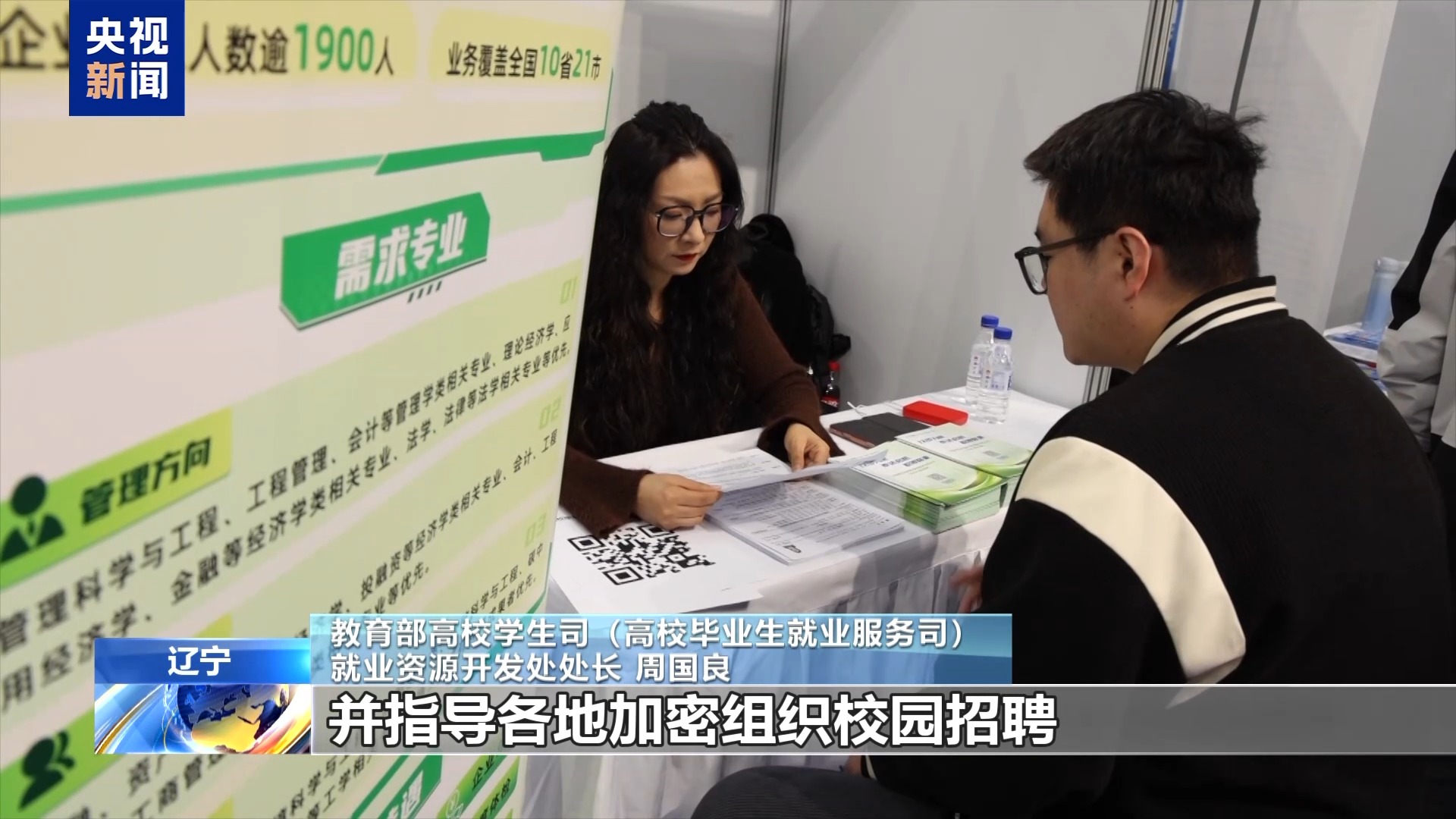 
北大口腔医院黄牛代挂号电话票贩子号贩子网上预约挂号,住院检查加快,视频丨“广撒网”走向“精准达” 毕业生求职哪些岗位机会多？